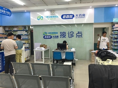 智慧藥店醫聯體+AI,微醫如何構建互聯網醫療生態