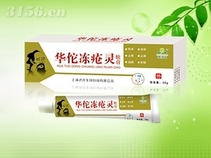 華佗凍瘡靈|上海濟元生物科技 - 全國藥品網(wǎng)